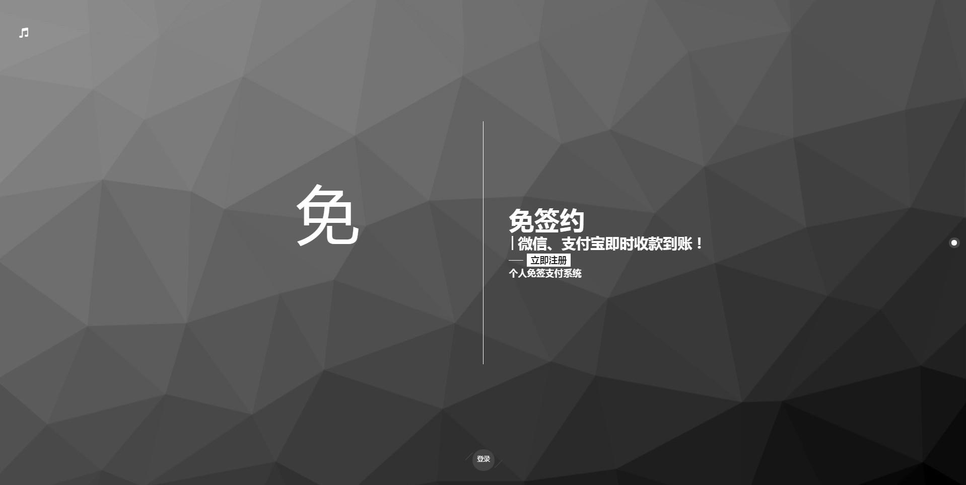 【万弘资源】个人免签支付源码+服务监控模块强大后台功能全面