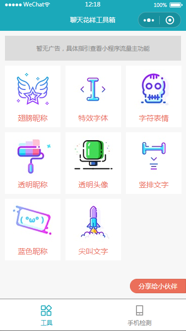 【万弘资源】工具箱类型的微信小程序源码