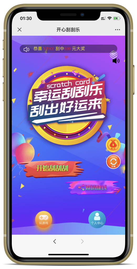 【万弘资源】刮刮乐无需授权  亲测