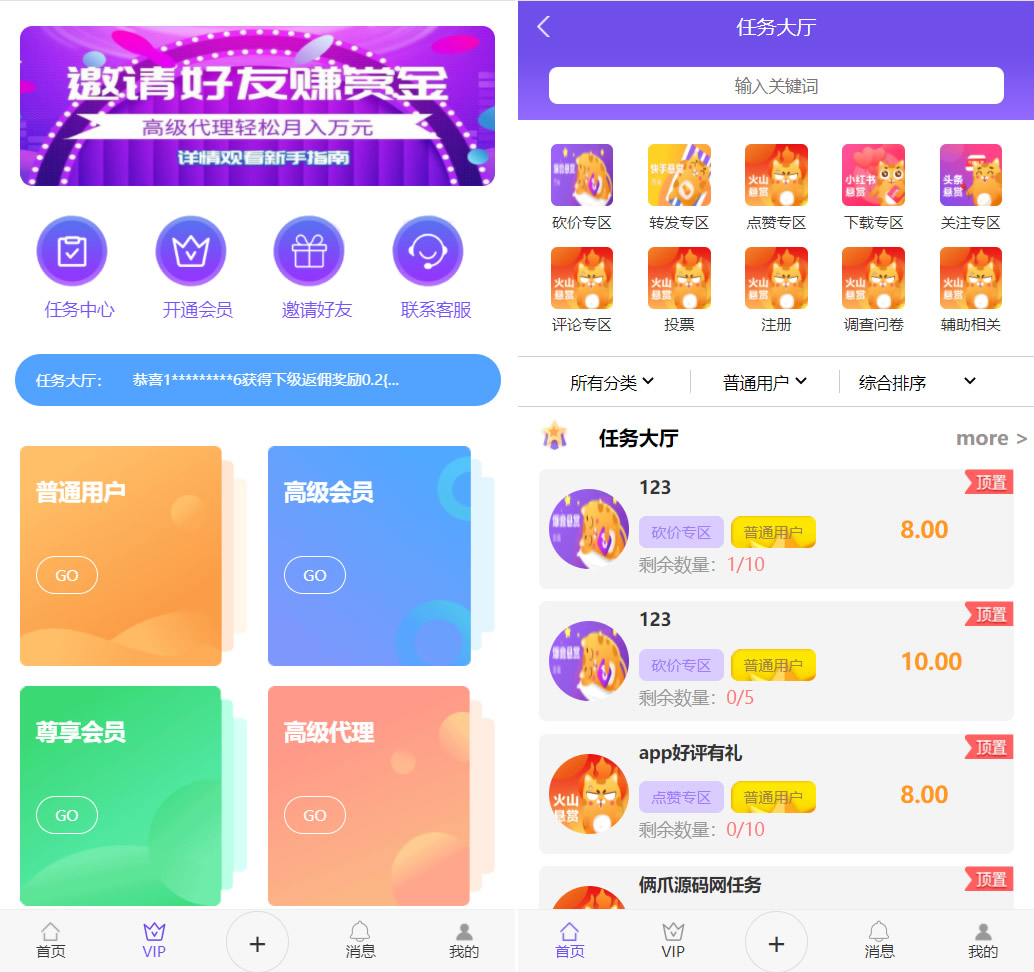 【万弘资源】全新UI多用户任务悬赏系统源码 抖音|快手关注点赞任务平台自动挂机赚钱带三级分销推广