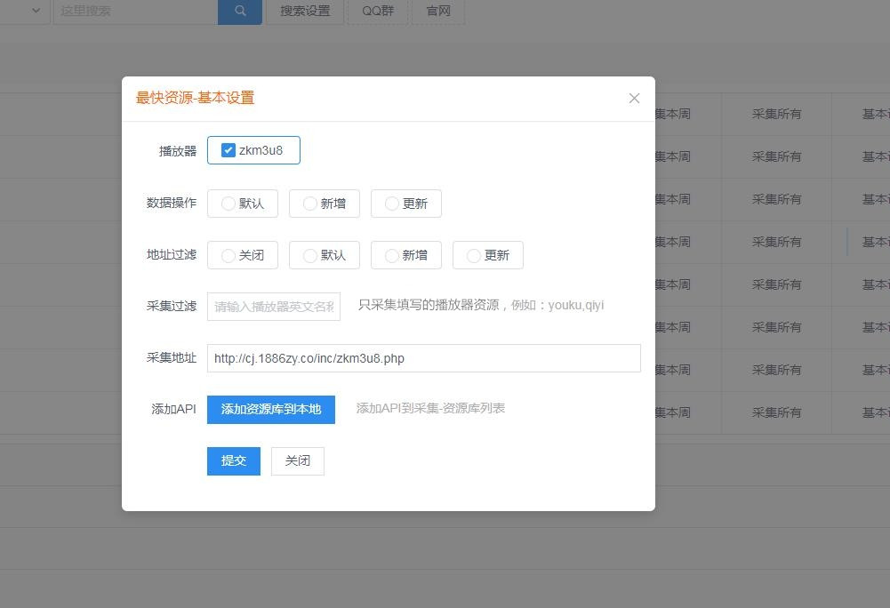 【万弘资源】苹果cms v10资源采集插件/支持一键添加到本地+支持当前主流影视海报幻灯