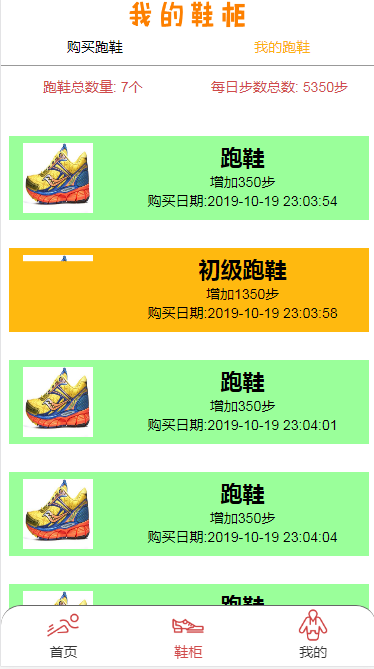 【万弘资源】新版二开thinkphp内核趣多跑助手合约挂机赚钱霸屏理财分红复利系统源码