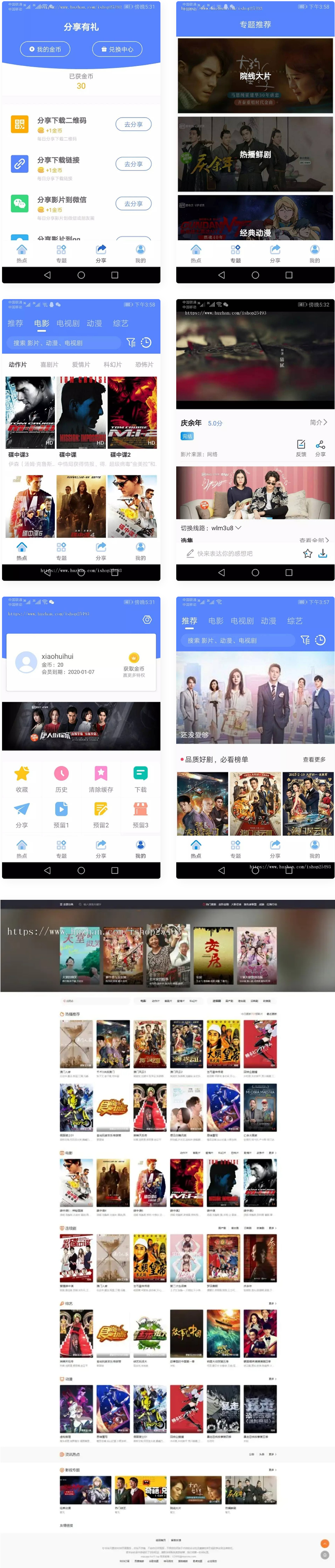 【万弘资源】原生安卓影视app苹果CMS对接，原生JAVA影视APP源码支持PC+WAP+APP