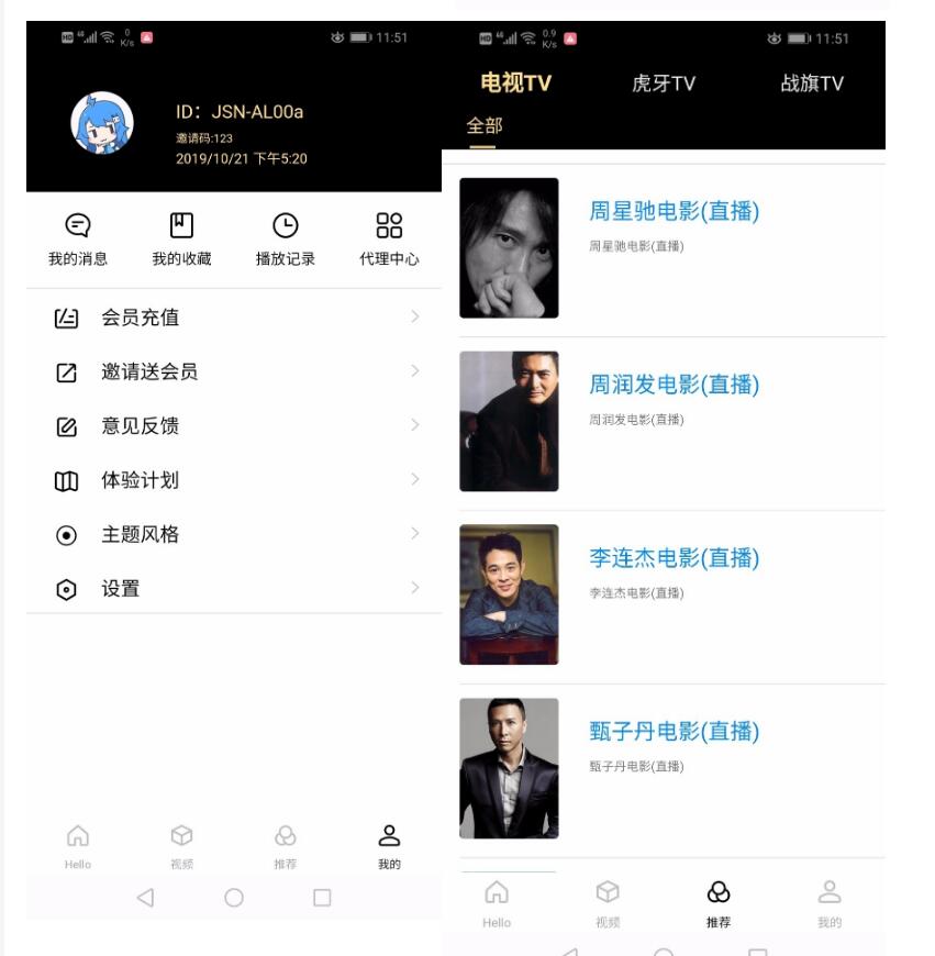 【万弘资源】全新超美ui无模板限制对接苹果cms的app源码