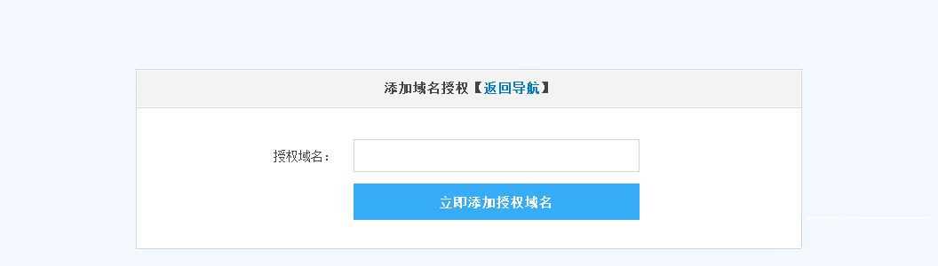 【万弘资源】【原动力cms域名授权系统下载V3.0】官方原版280元免费下载+无限使用+网站域名授权+商业授权