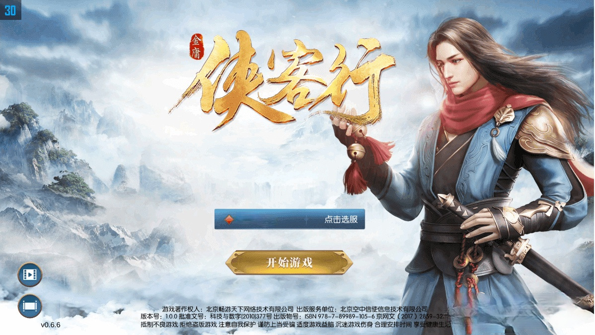 【万弘资源】 手游源码_侠客行Linux手工端+GM后台+安卓客户端+架设教程