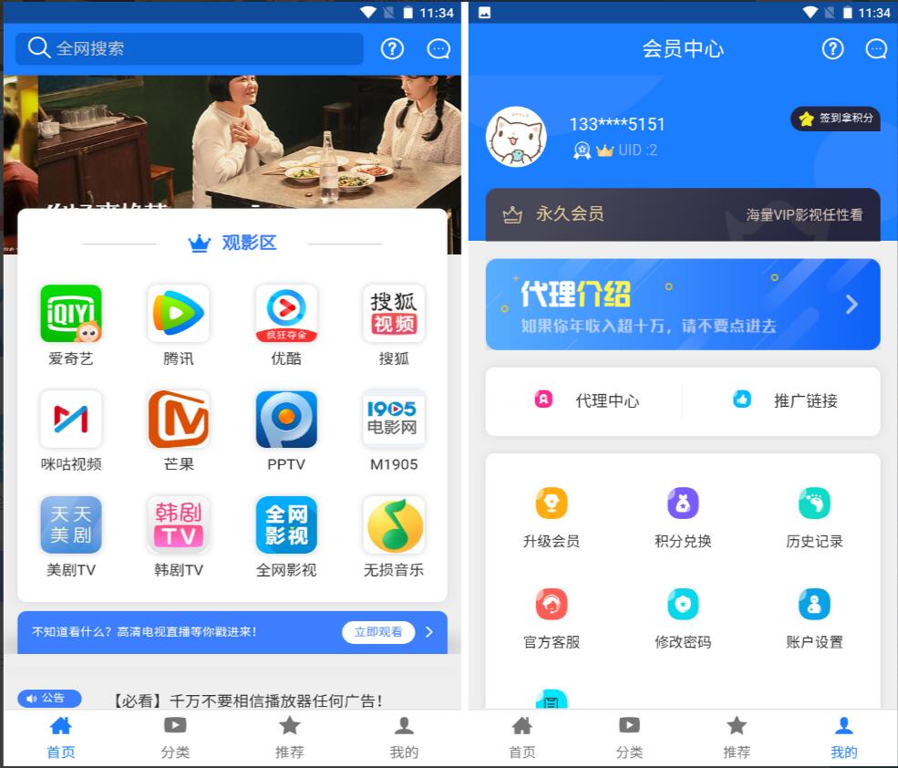 【万弘资源】2021修复版双端视源码安卓加苹果APP