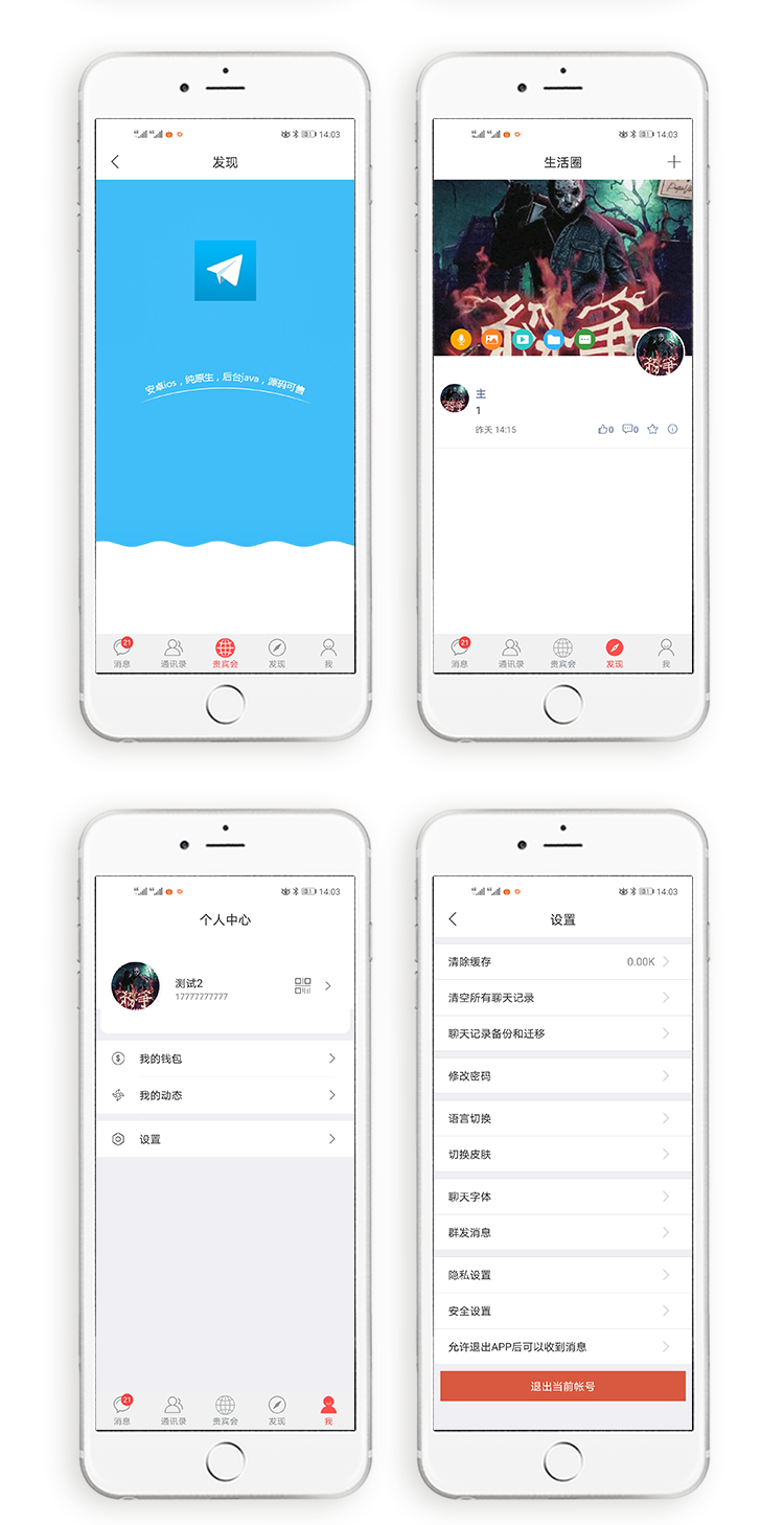 【万弘资源】2021最新发布即使通讯/pc/web/ios/ android开源