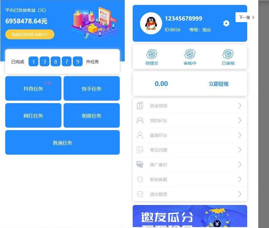 【万弘资源】全新抖音任务点赞系统源码下载 后台模板_无加密_已清后门