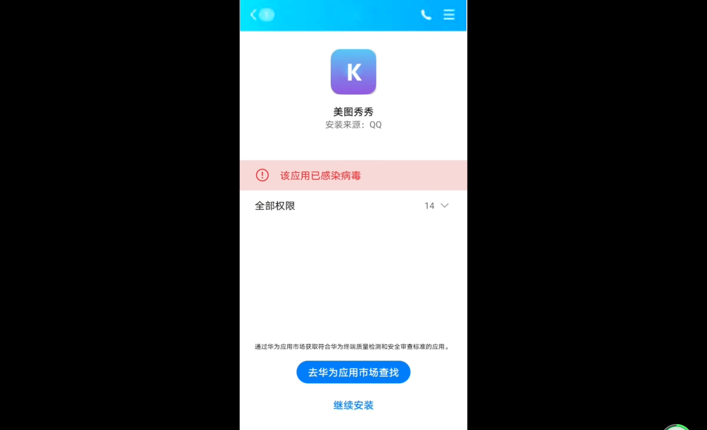【万弘资源】 APP打包封装c过红方法教程视频教程下载
