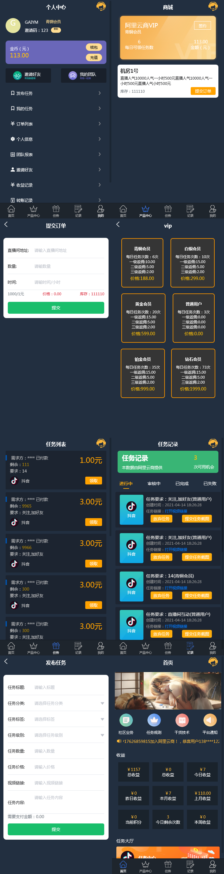 【万弘资源】 新UI任务系统平台抖音点赞短视频点赞任务全开源源码 FastAdmin二开系统源码下载