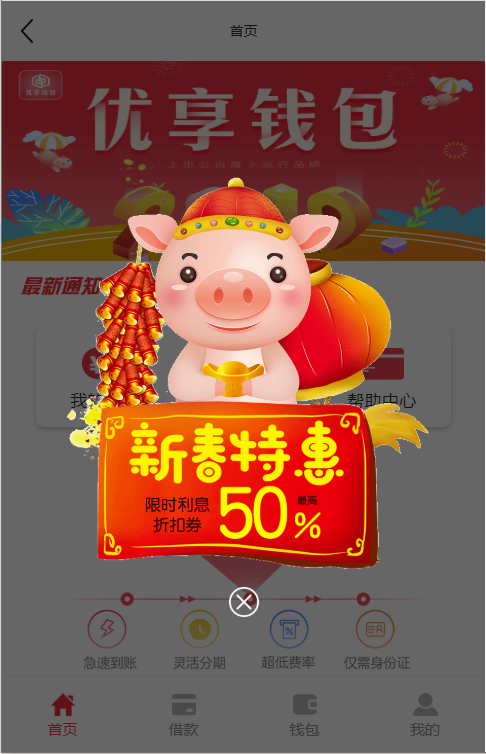 【万弘资源】 基于ThinkPHP5框架开发的红色UI网贷借款在线贷款PHP源码