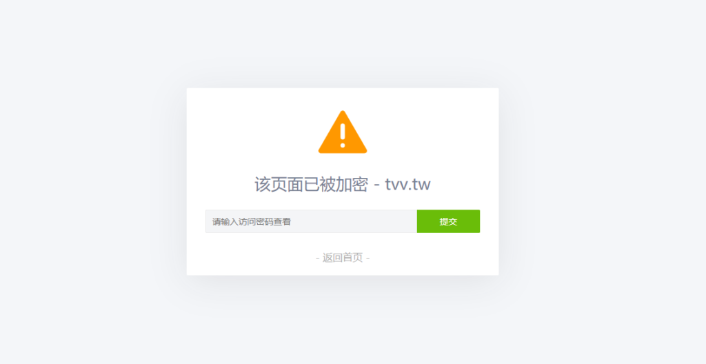 【万弘资源】PHP为任意页面设访问密码，需要登陆才能访问