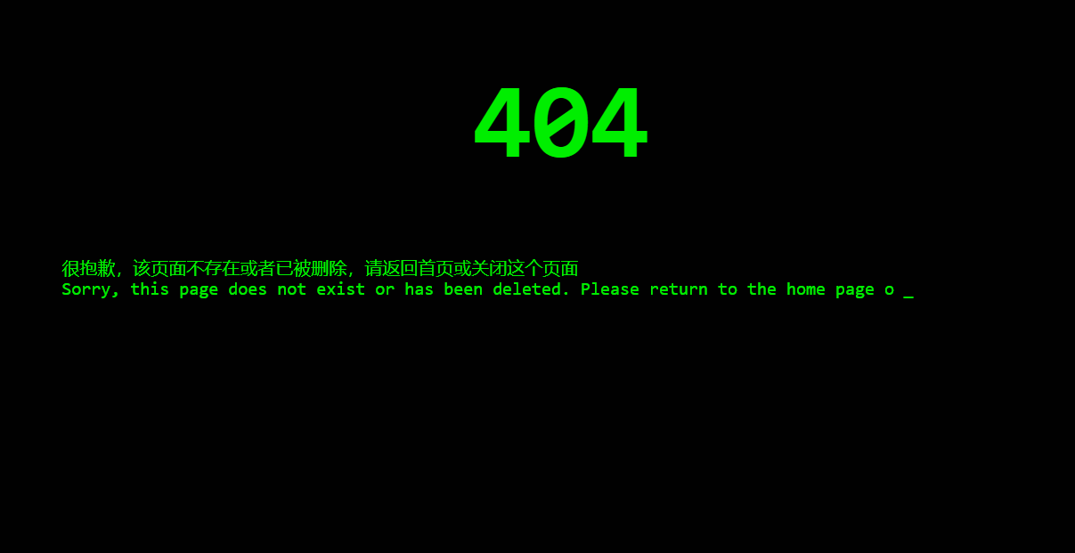 【万弘资源】代码输入效果404页面源码