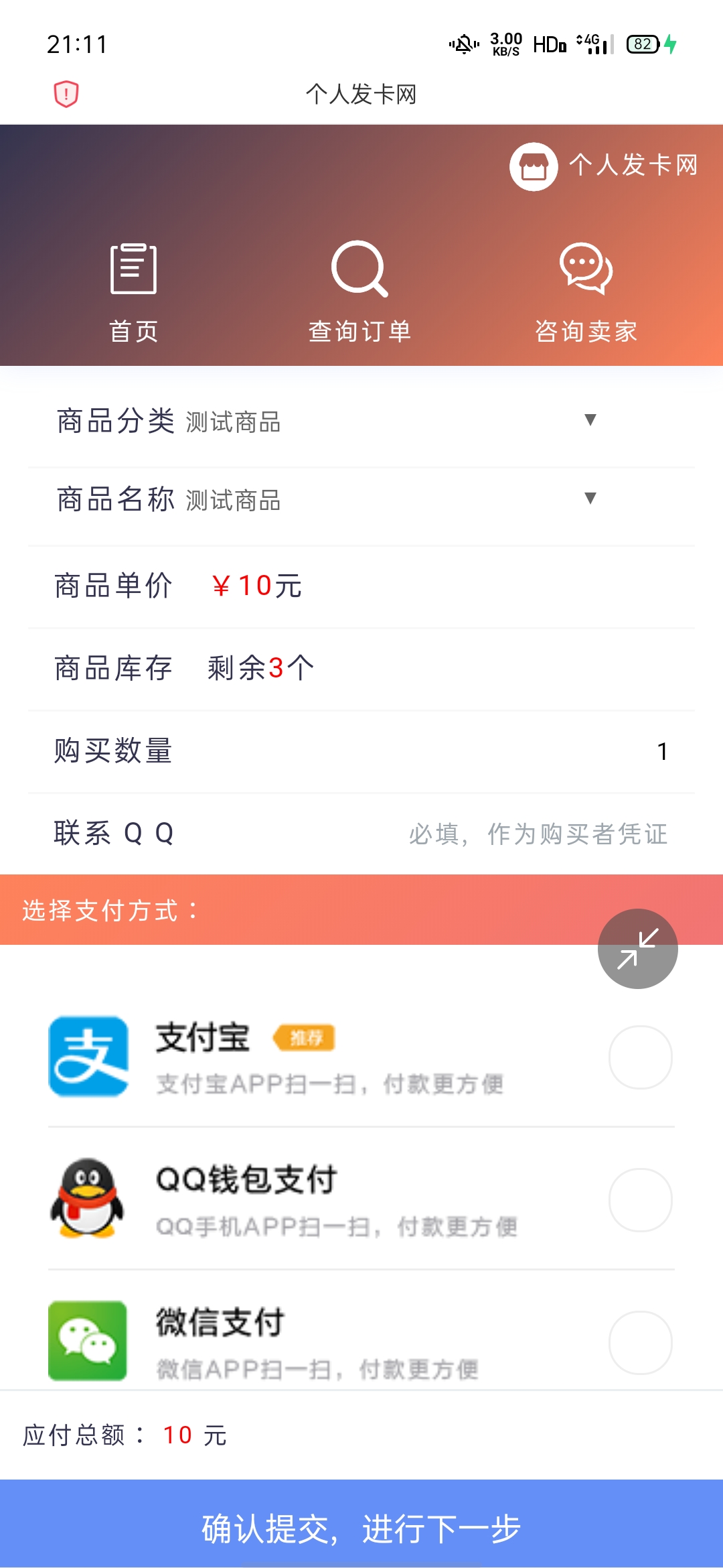 【万弘资源】个人发卡源码仿企业版