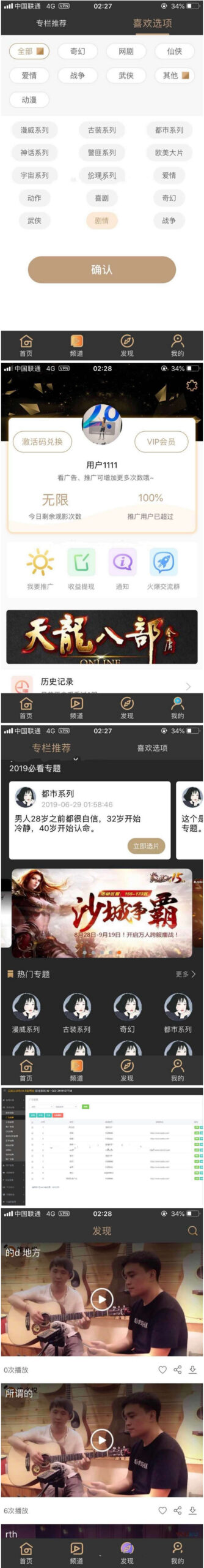 【万弘资源】【藏宝库藏宝阁源码】正版源码黄瓜青瓜视频APP安卓苹果原生双端 黄瓜视频 lulube、番茄、香蕉视频影视源码+开发文档