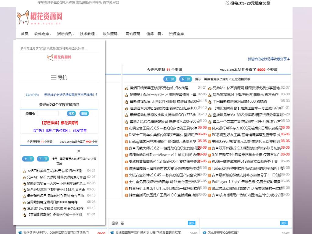 【万弘资源】最新Emlog模板仿小刀娱乐网模板源码 价值大几百可亲测