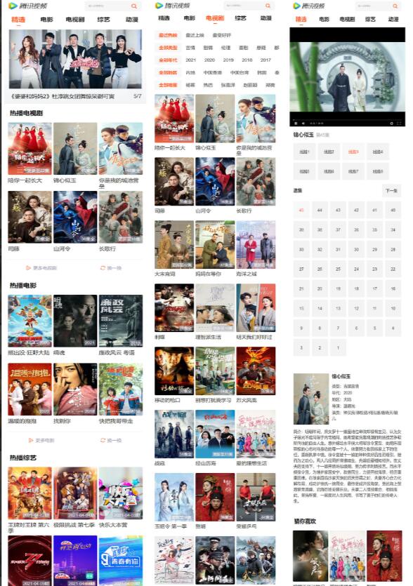 【万弘资源】（首发）精仿腾讯视频源码开源版，自动采集，一比一精仿