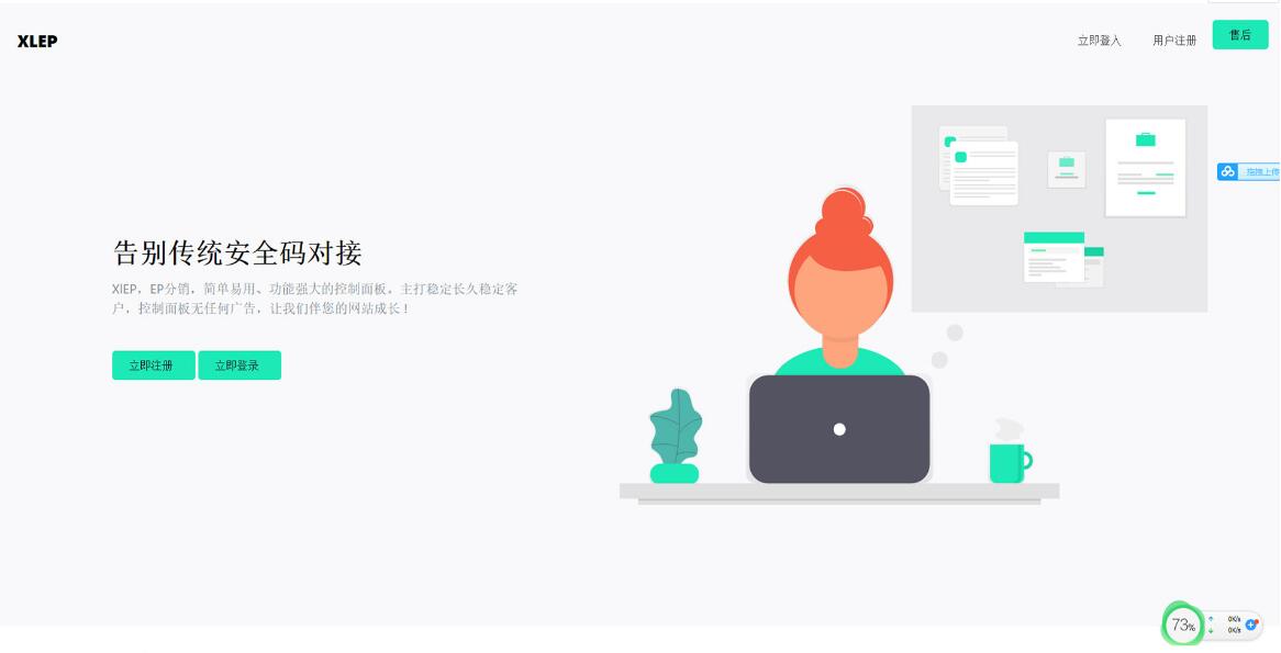【万弘资源】EP服务器主机分销系统源码