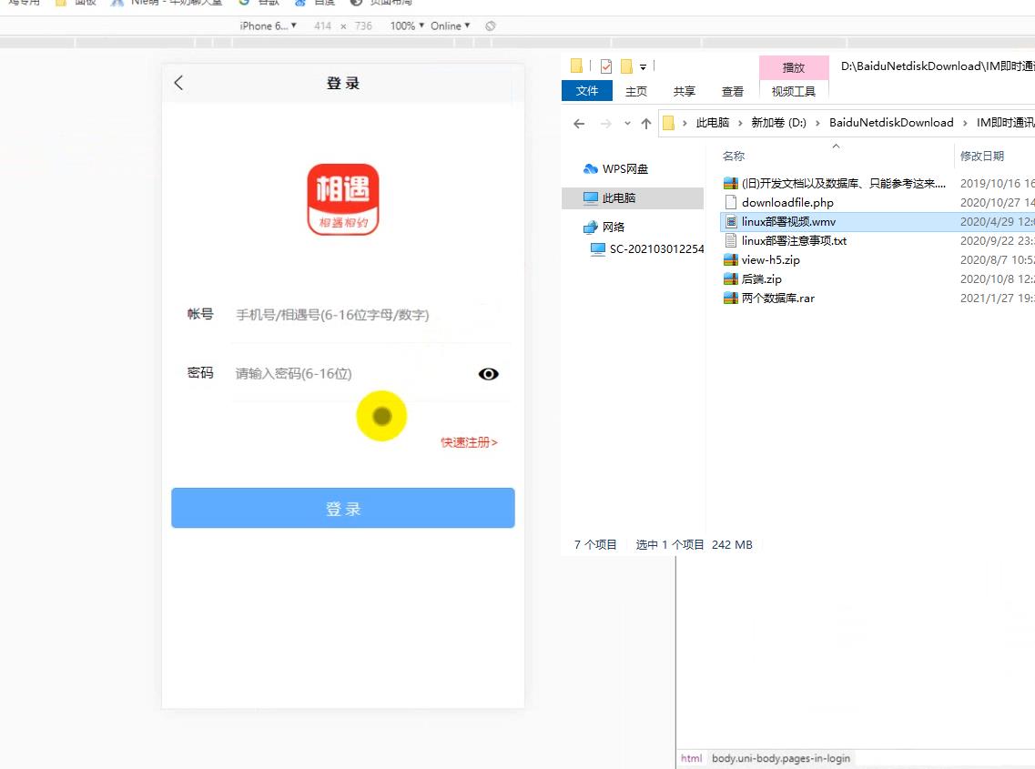 【万弘资源】【ThinkPHP】聊天室即时通讯系统 H5聊天系统APP源码 类似微信的聊天APP