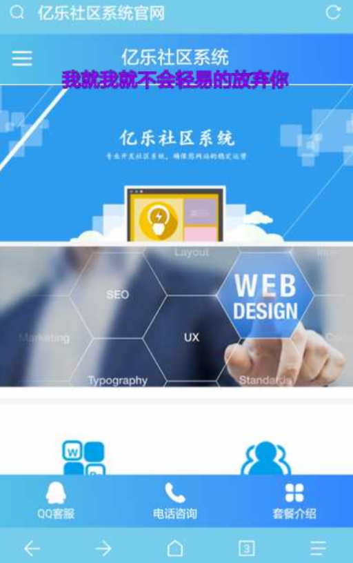 【万弘资源】高仿亿乐3.0社区系统