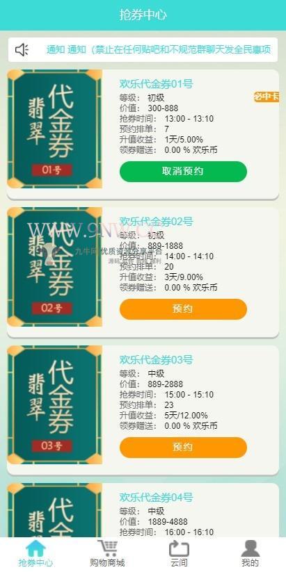 【万弘资源】互惠商城/区块链商城/虚拟币理财/买返分销商城