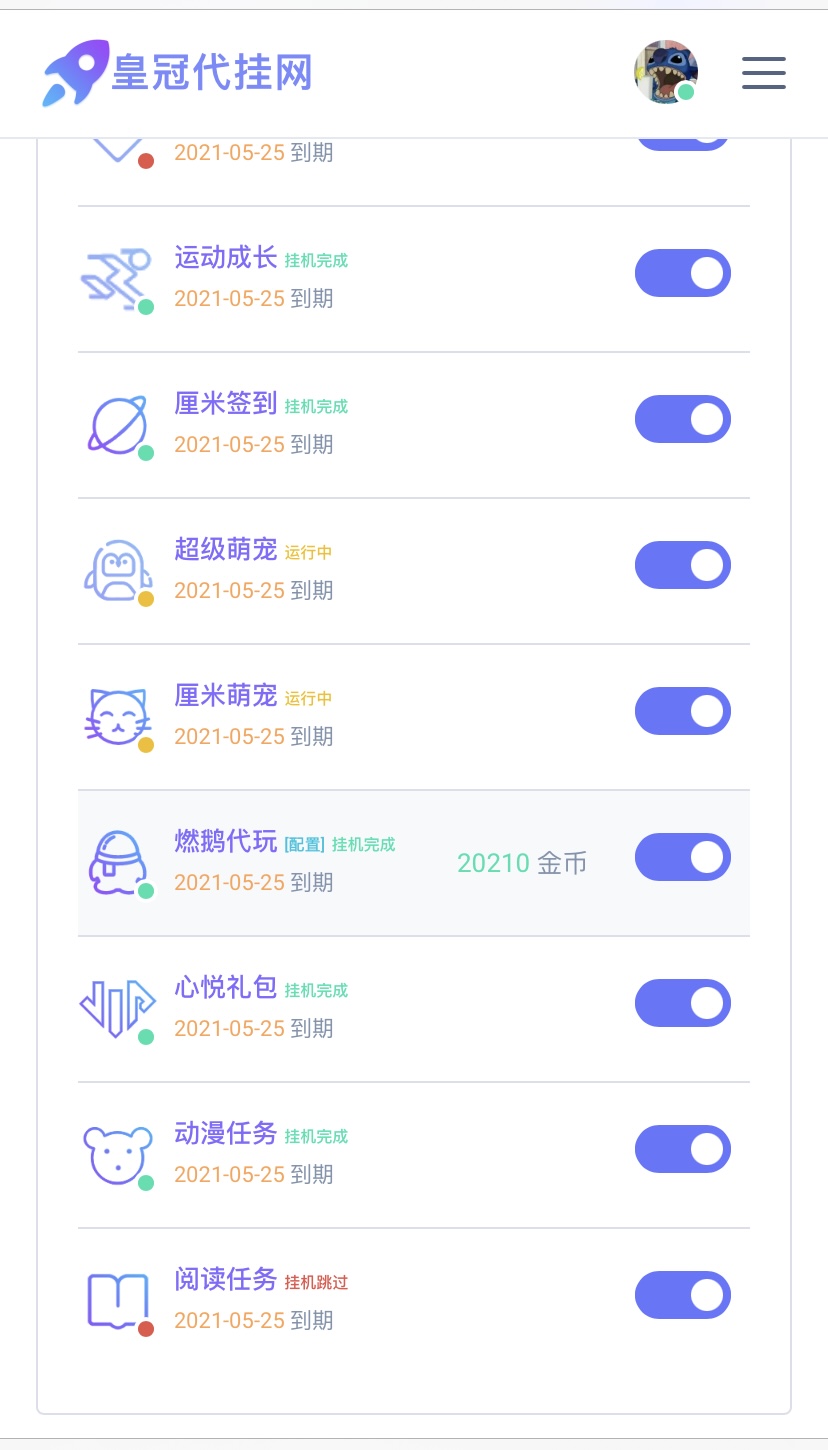 【万弘资源】最新代挂系统去授权, 支持燃鹅代抽,安全无后门