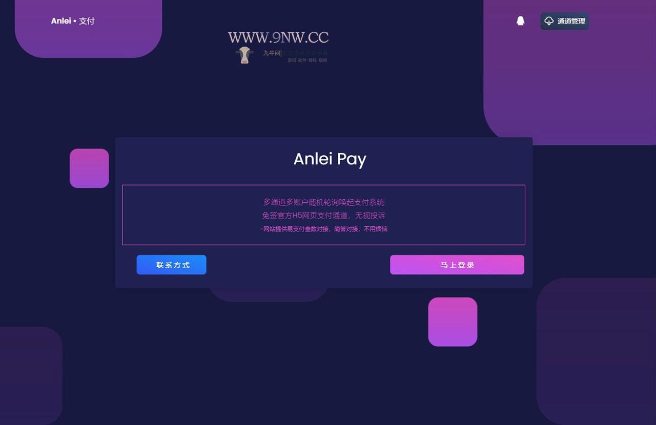 【万弘资源】UU、YY、YY陪玩、STORE、虎牙支付通道源码