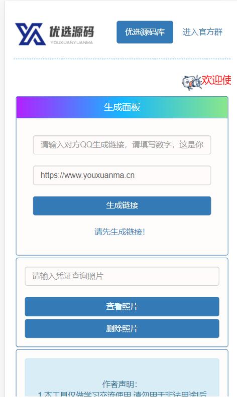 【万弘资源】照妖镜 美化版