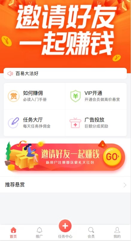 【万弘资源】秒杀拇指赚的任务平台带三级分佣源码