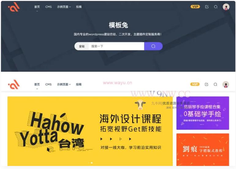 【万弘资源】Modown6.11主题+悬赏任务+工单系统+Erphpdown11.6+插件-WordPress主题