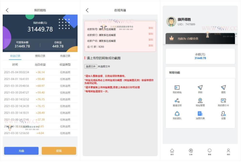 【万弘资源】V12刷任务点赞系统源码+手动派单版本+教程