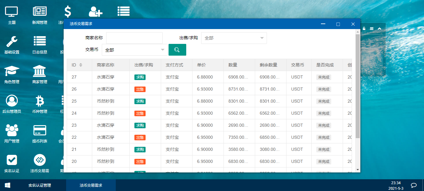 【万弘资源】 修复版BBANK虚拟币交易所 仿火币秒合约带划转带商铺的多语言源码下载