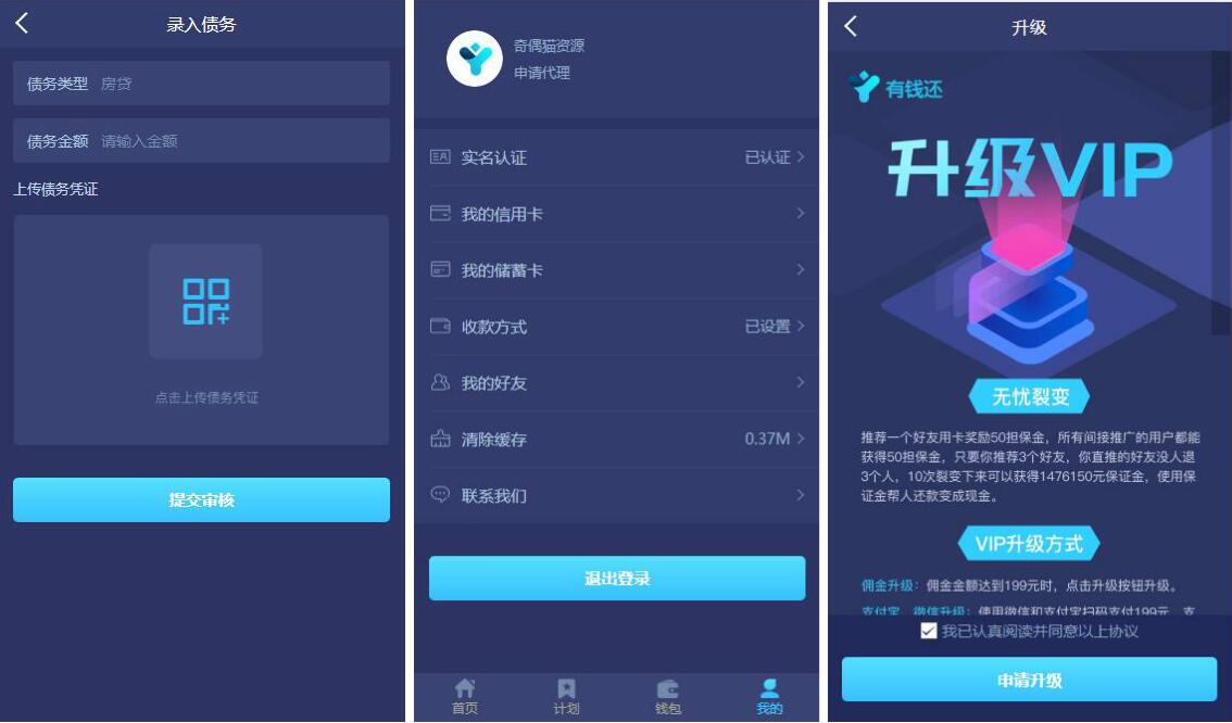 【万弘资源】有钱还众筹全新界面新版V3内附安装说明