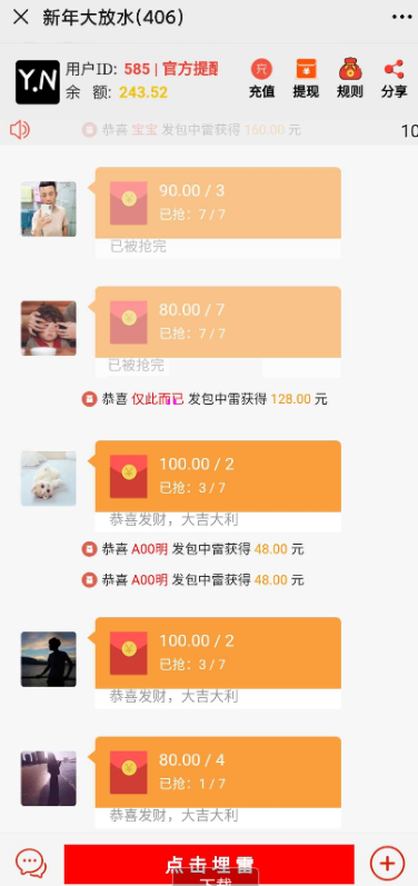 【万弘资源】微信红包扫雷源码分享＋教程