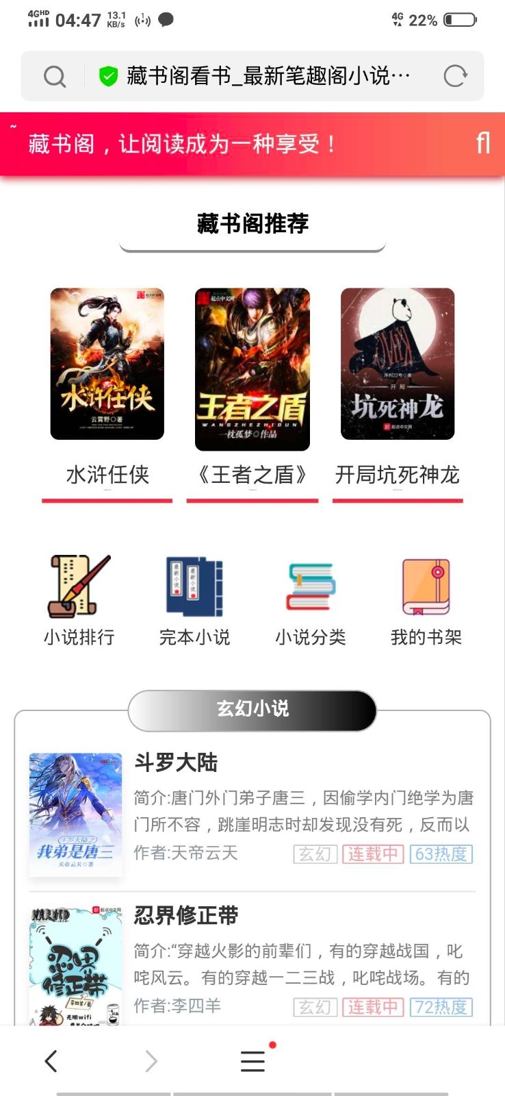 【万弘资源】YGBOOK小说系统源码 V6.14版本 搭建自动采集小说