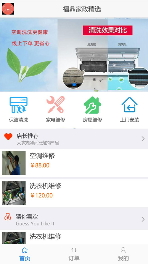 【万弘资源】得推家政派单系统 v1.0