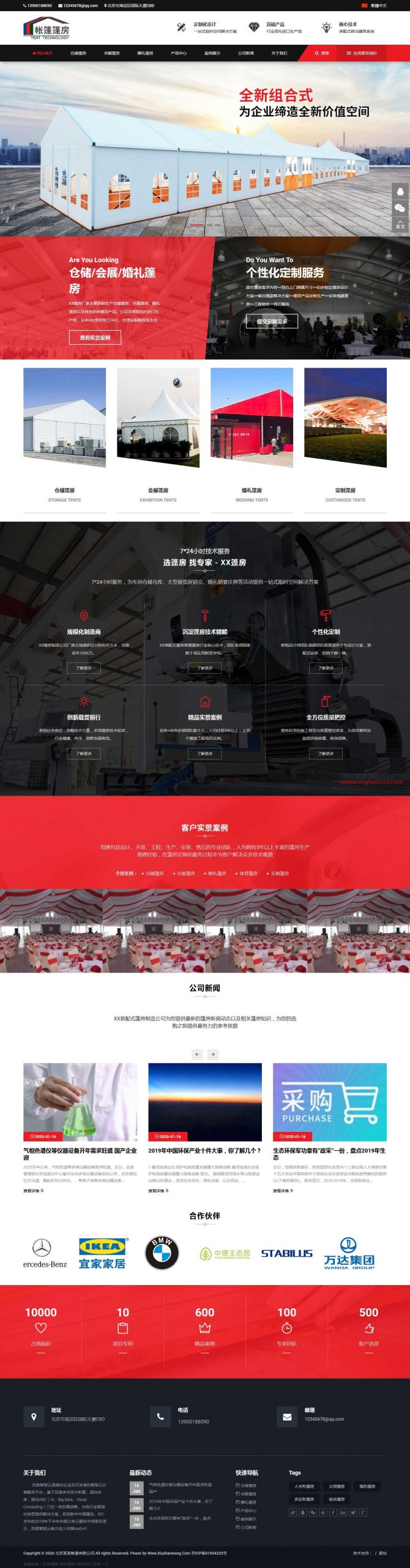 【万弘资源】帐篷篷房建筑建材产品营销型网站源码 dedecms织梦模板