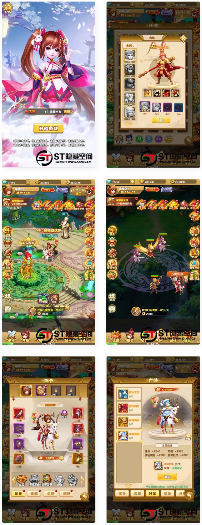 【万弘资源】【封神西游H5】一键端+教程+授权物品后台