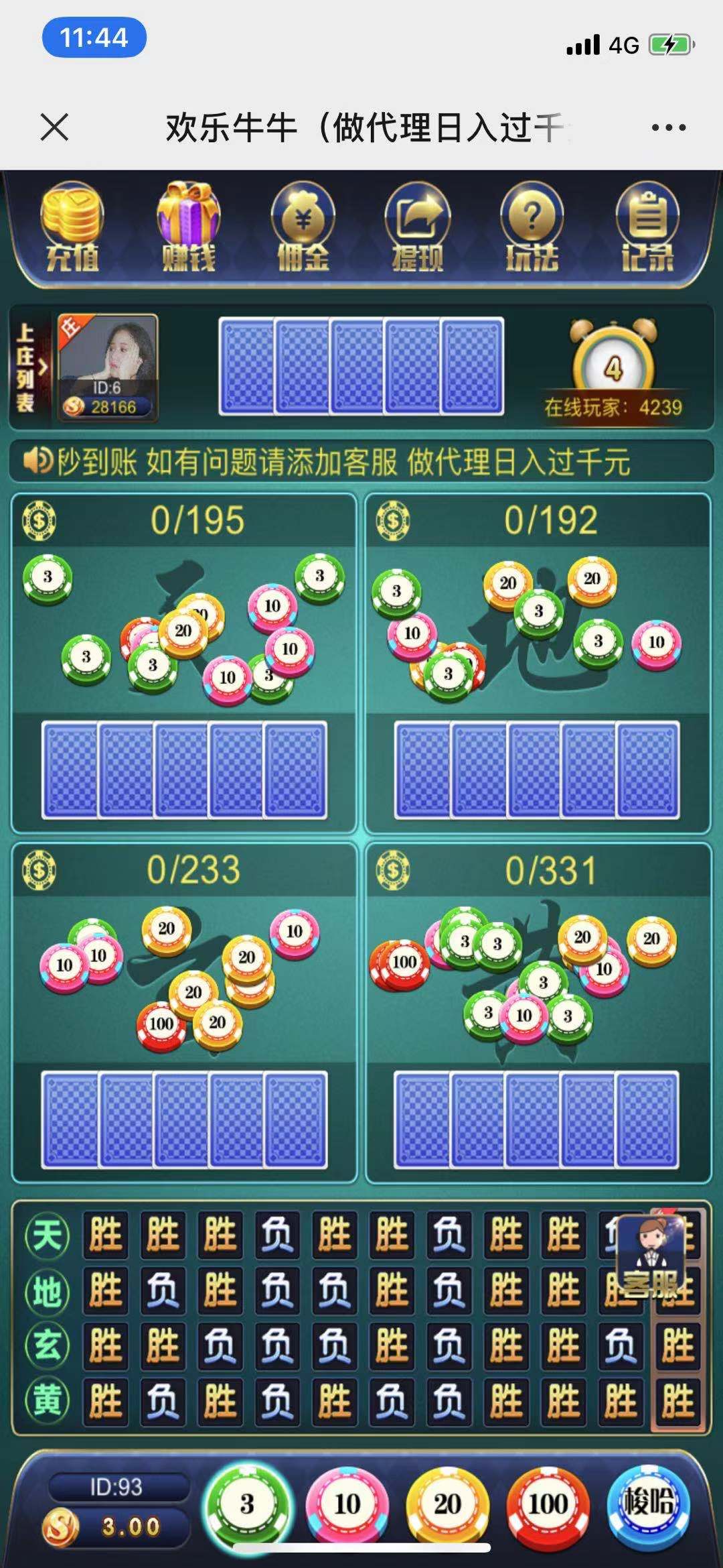 【万弘资源】俊飞万人 欢乐牛牛 亲测