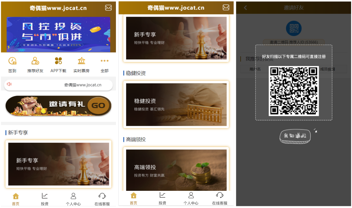 【万弘资源】[影视投资理财]亲测简约版影视投资理财二开投资理财源码完整数据