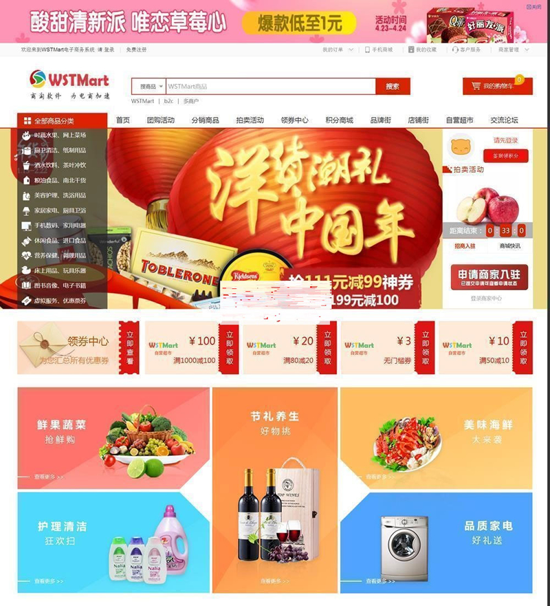 【万弘资源】综合电子商务系统多用户B2B2C商城源码 Thinkphp5.1内核