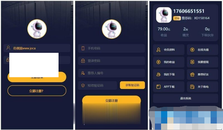 【万弘资源】 区块连广告精灵源码-充电宝二开的版本