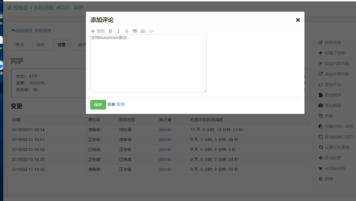 【万弘资源】 Thinkphp+Bootstrap项目管理系统源码
