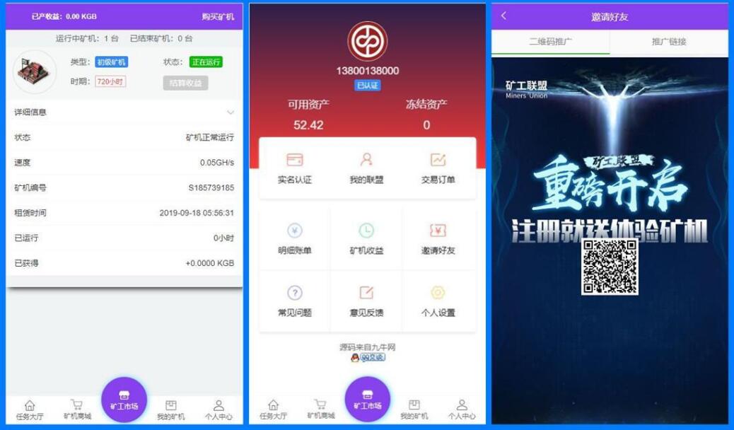 【万弘资源】区块连蚂蚁魔盒源码