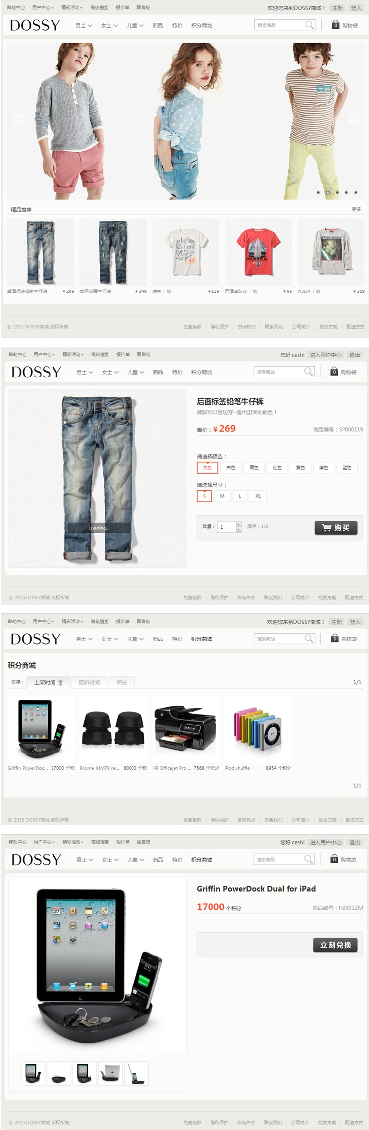 【万弘资源】Ecshop仿Dossy简单响应式童装服装商城源码 自适应PC+手机端