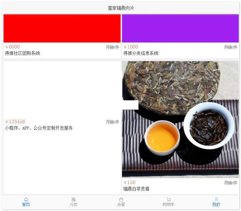 【万弘资源】得推b2c商城系统 v4.1