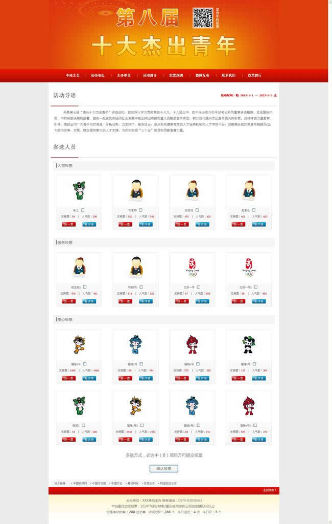 【万弘资源】多语言机械电子类企业网站源码 v4.1