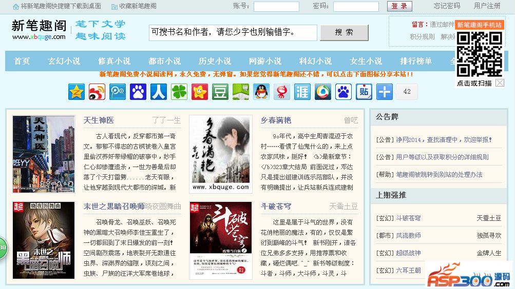 【万弘资源】协会团体门户网站系统宽屏版 v2021.5