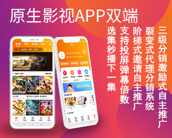 【万弘资源】【萝卜影视源码】全原生APP源码+局域网投屏+视频软解硬解+播放器自带弹幕功能